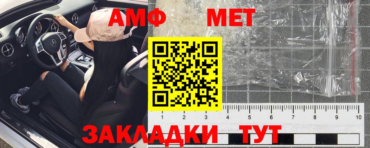 Амфетамин 97%  Вход с VPN  АМФ  Дятьково 
