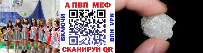 APVP крисы CK  Дятьково 