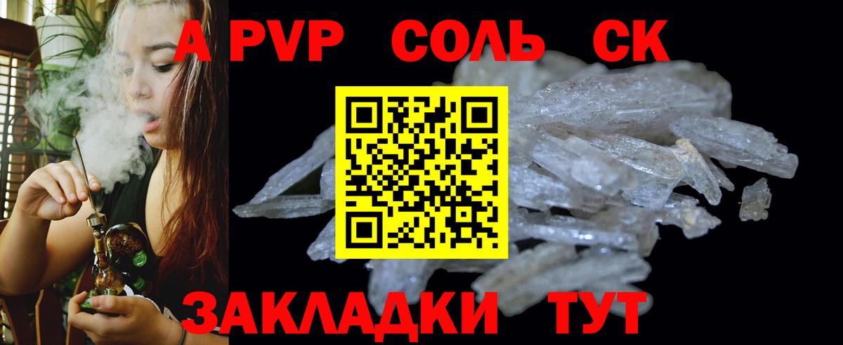 A PVP Crystall  Вход с VPN  Alfa_PVP  A PVP СК  продажа наркотиков  Alpha PVP мука  Дятьково 