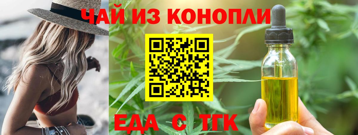 Canna-Cookies марихуана  Вход с VPN  Дятьково 