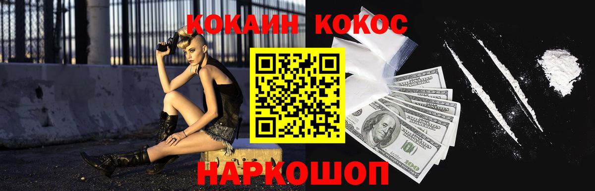 COCAIN Fish Scale Дятьково