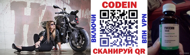 купить   кракен как зайти  Codein напиток Lean (лин)  Дятьково 