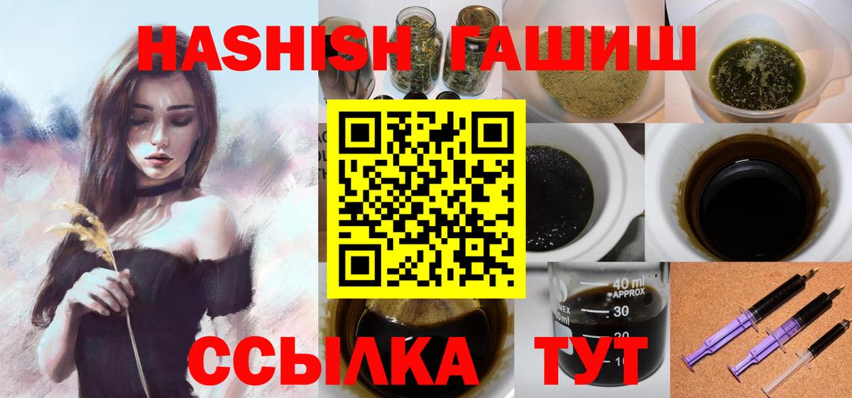 Гашиш VHQ Дятьково