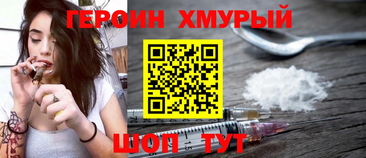 Дятьково  Героин Афган  Вход с VPN 