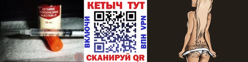 КЕТАМИН VHQ  Дятьково 
