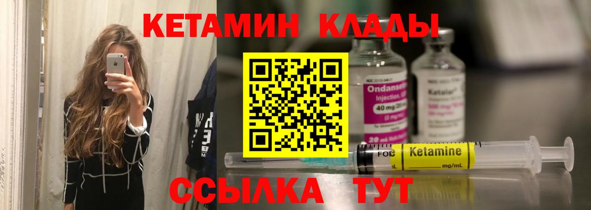 КЕТАМИН VHQ  Вход с VPN  Дятьково    ссылки  КЕТАМИН ketamine 