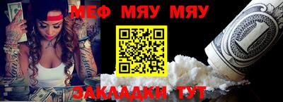 мефедрон VHQ Гуково