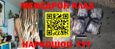 мефедрон VHQ Гуково