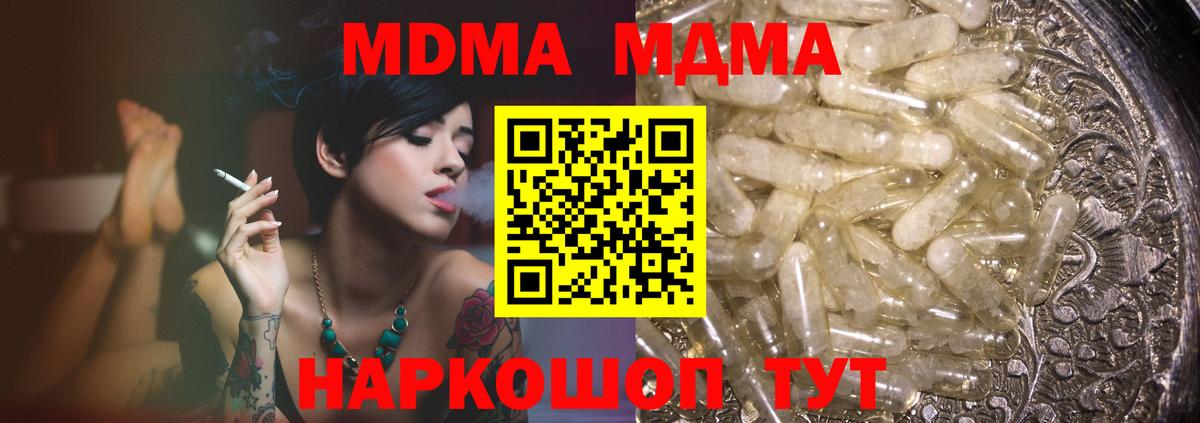 МДМА Molly  Вход с VPN  Дятьково  MDMA VHQ 