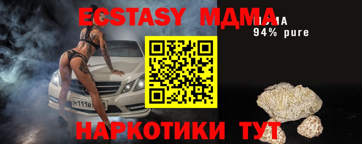 MDMA кристаллы Дятьково