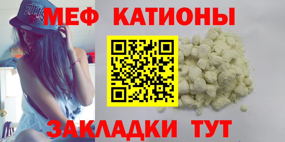 Меф мяу мяу  МЯУ-МЯУ 4 MMC  Дятьково  Мефедрон  Вход с VPN  Мефедрон 