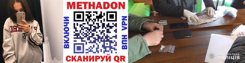 Метадон кристалл  Дятьково 