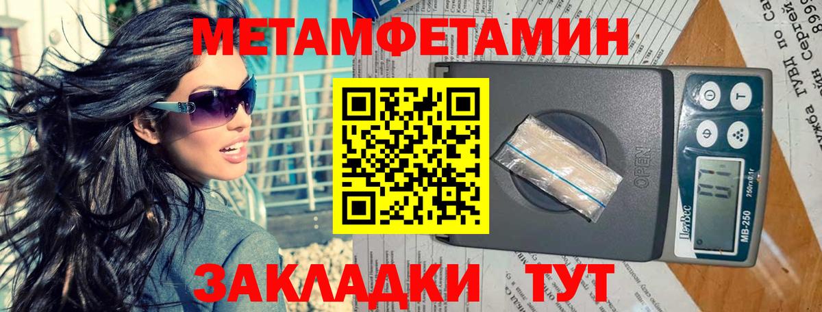 Метамфетамин винт  Вход с VPN  Дятьково  Метамфетамин винт 