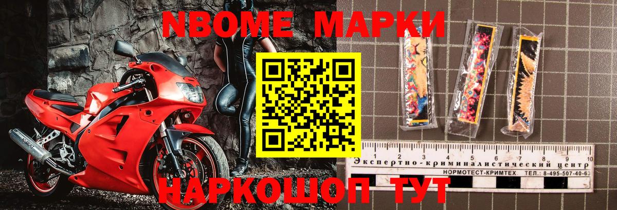 Наркотические марки 1500мкг  дарнет шоп  Дятьково  Наркотические марки 1500мкг  Вход с VPN 