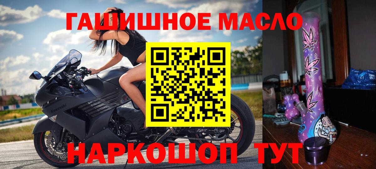 Дистиллят ТГК THC oil Дятьково