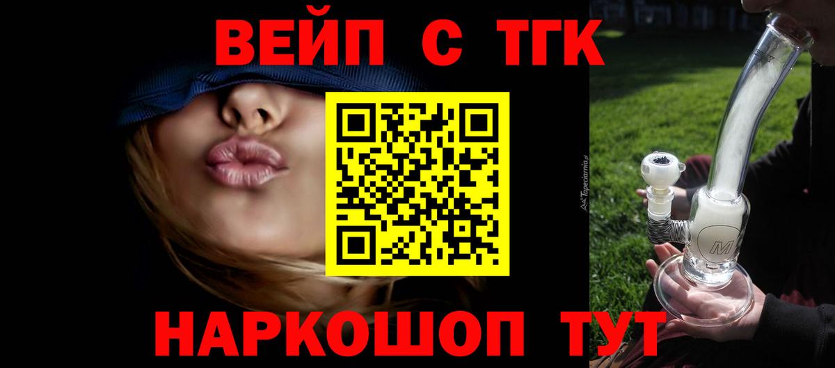 Дистиллят ТГК вейп с тгк  ТГК вейп с тгк  Вход с VPN  Дятьково 