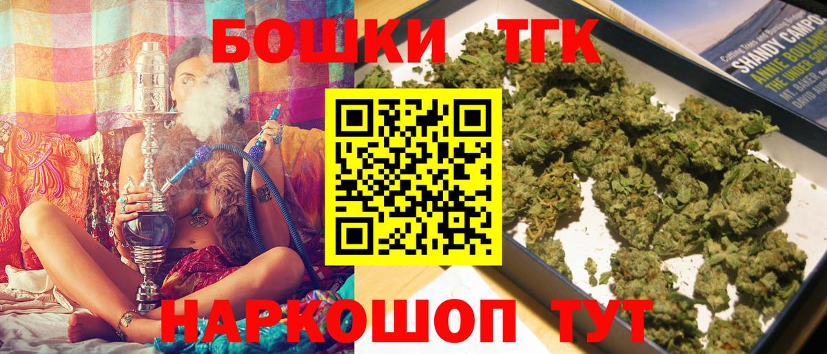 Бошки марихуана THC 21% Дятьково